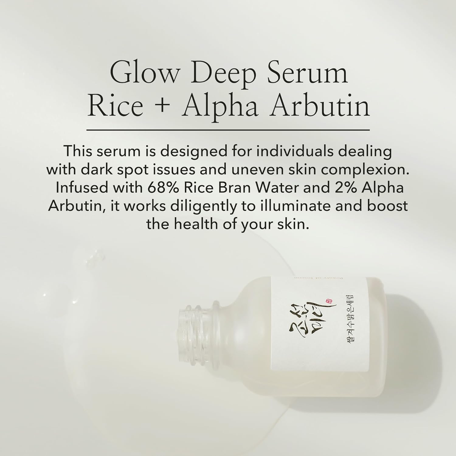 Beauty of Joseon Glow Deep Serum: Rice + Alpha Arbutin (30ml)