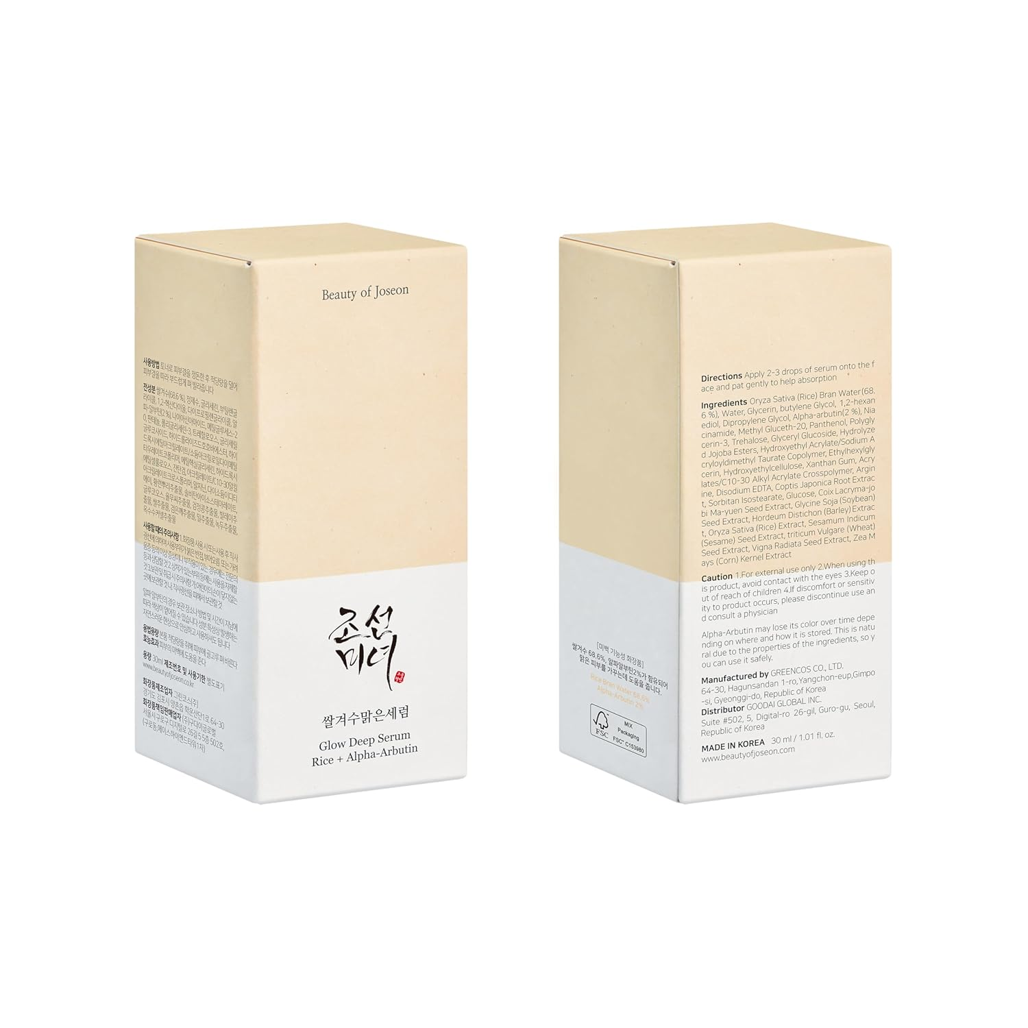 Beauty of Joseon Glow Deep Serum: Rice + Alpha Arbutin (30ml)